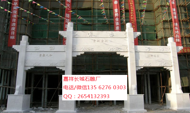 點擊查看詳細(xì)信息<br>標(biāo)題：漢白玉石牌坊 閱讀次數(shù)：0