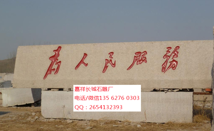 點擊查看詳細(xì)信息<br>標(biāo)題：門牌石 閱讀次數(shù)：0