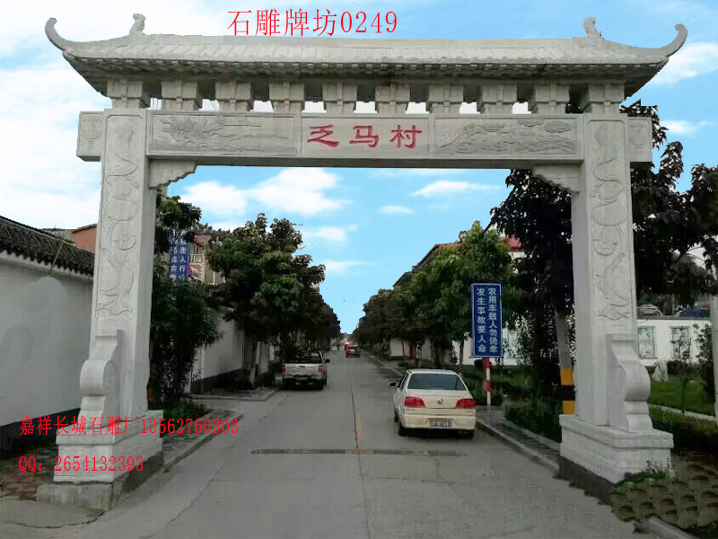 點擊查看詳細信息<br>標題：單門石牌坊圖片雕刻0429 閱讀次數：0