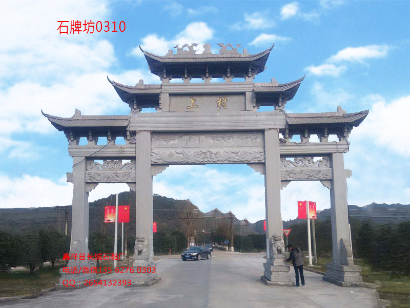點擊查看詳細信息<br>標題：三門五樓村莊石牌坊 閱讀次數(shù)：0