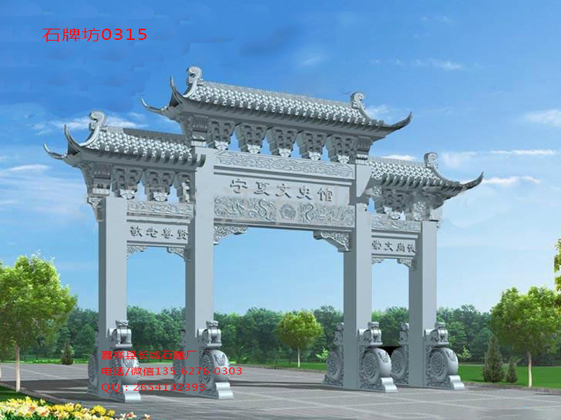 點擊查看詳細信息<br>標題：青石牌坊設(shè)計布局 閱讀次數(shù)：0