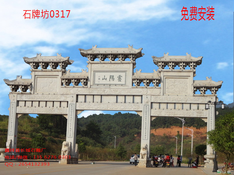 石牌坊