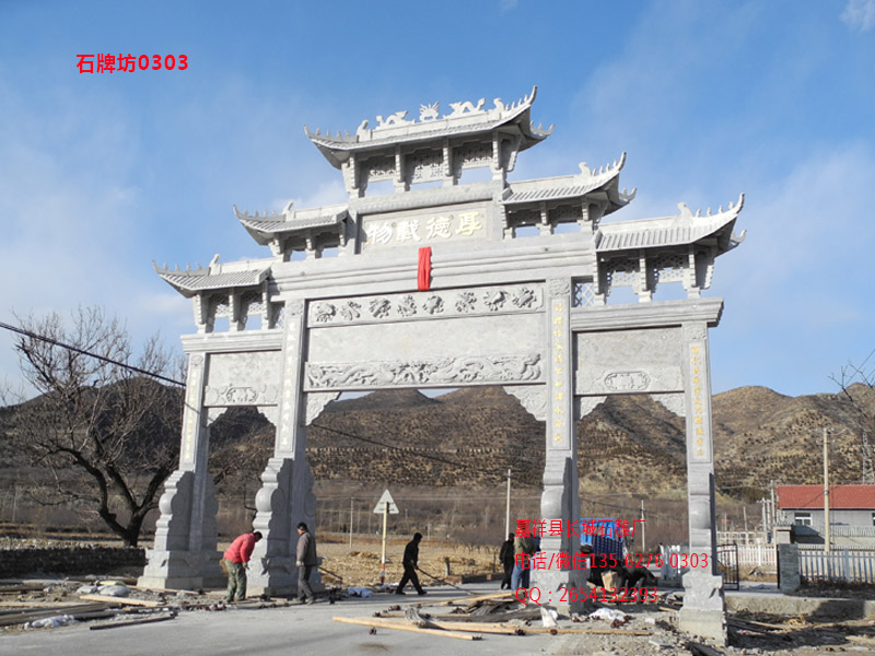 點(diǎn)擊查看詳細(xì)信息<br>標(biāo)題：北京門頭溝區(qū)石牌坊 閱讀次數(shù)：0