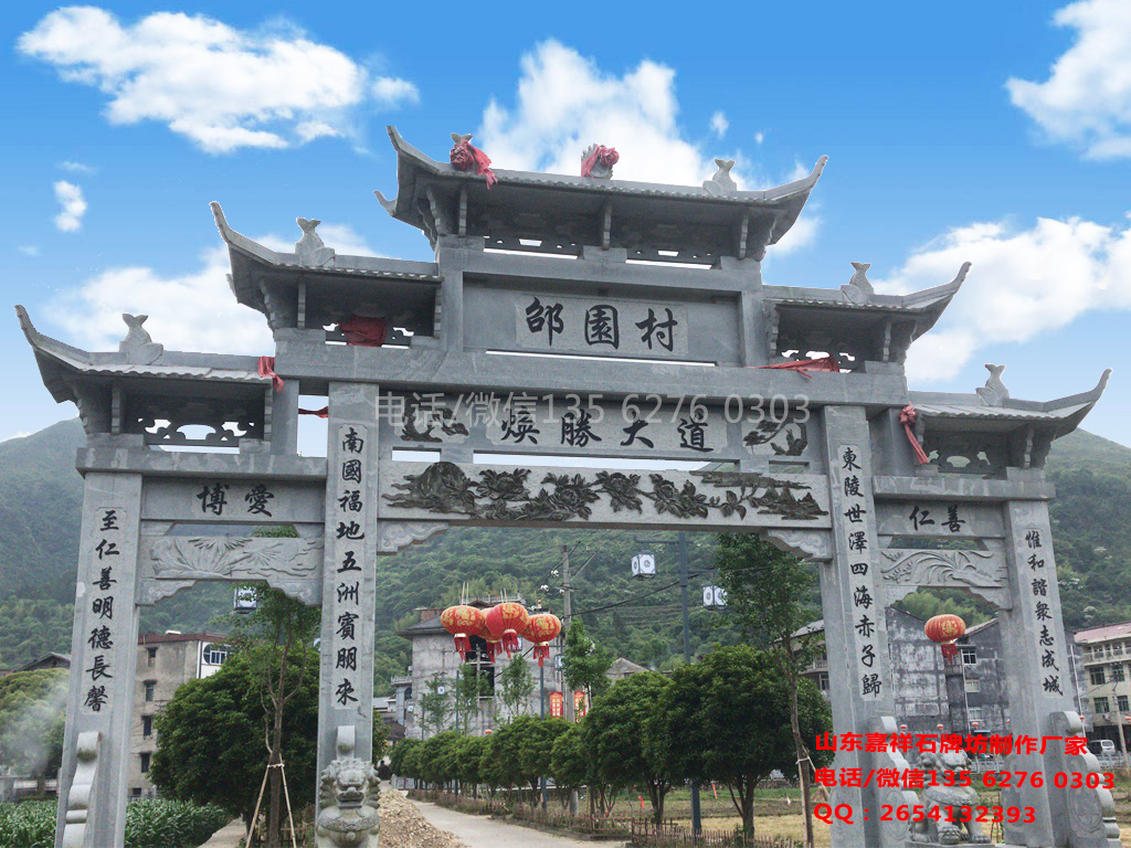 村莊入口景觀設計圖片效果圖