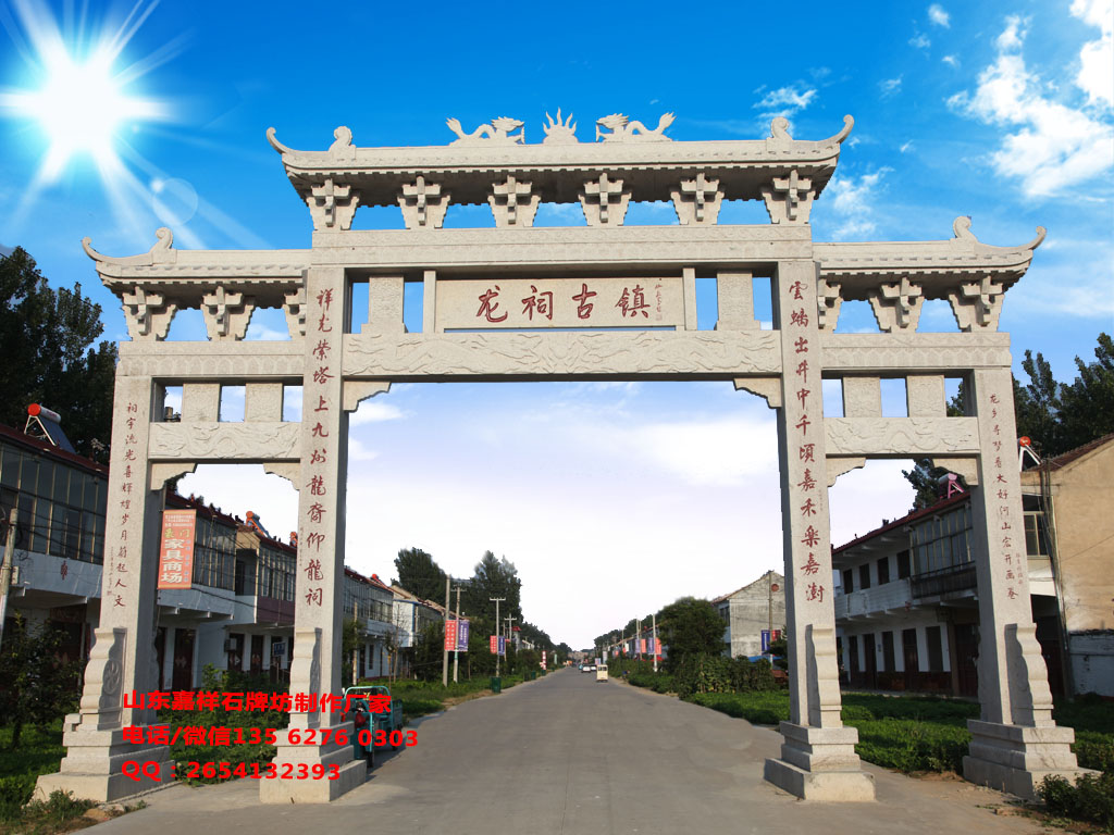 鄉村經典土建牌坊圖片