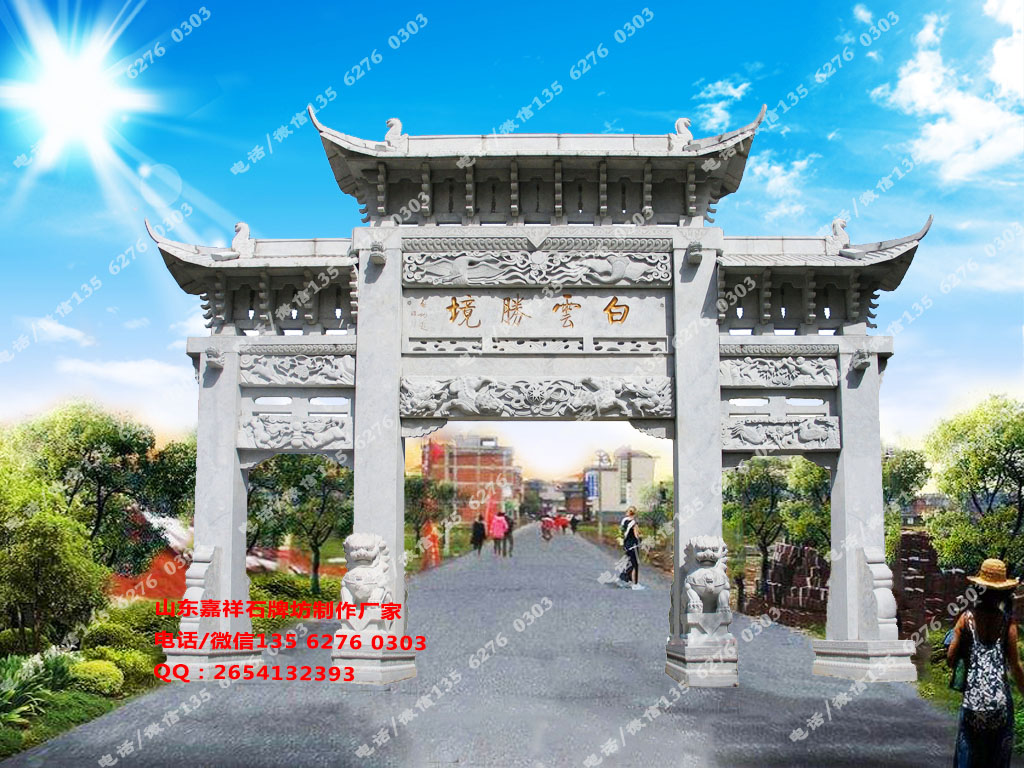 鄉村經典土建牌坊圖片