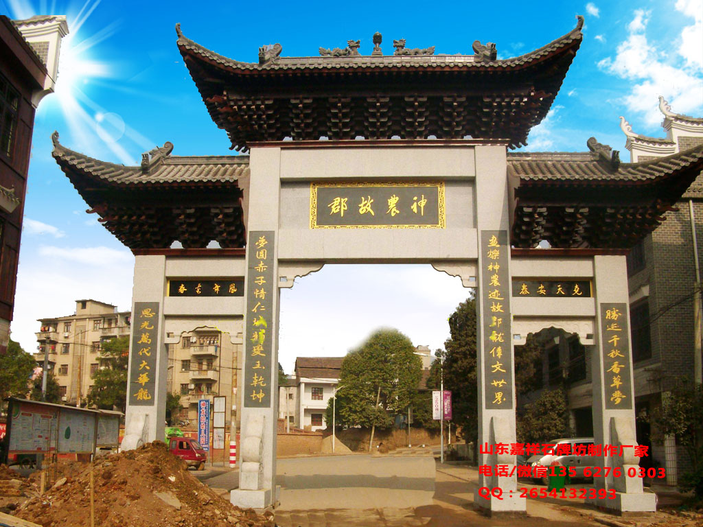 古建門(mén)樓牌坊圖片